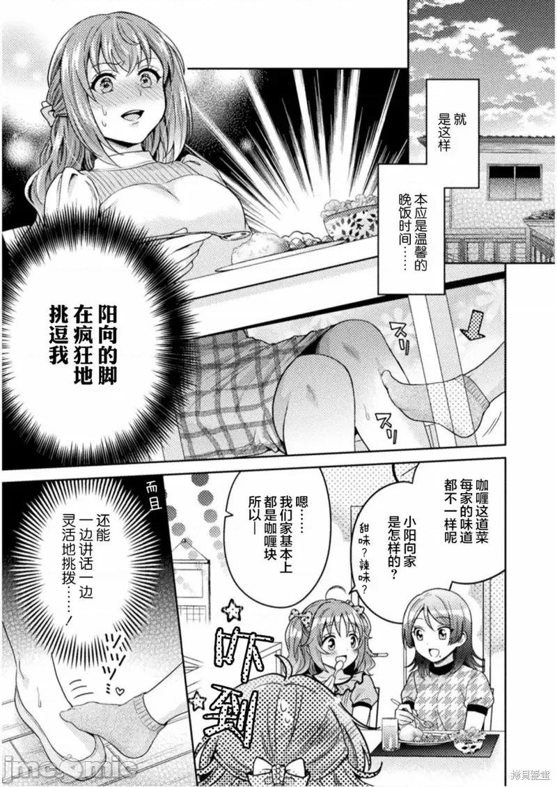 JK 人妻与JK005 第05话.zip 第9页