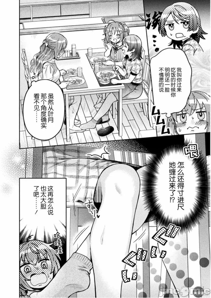 JK 人妻与JK005 第05话.zip 第10页