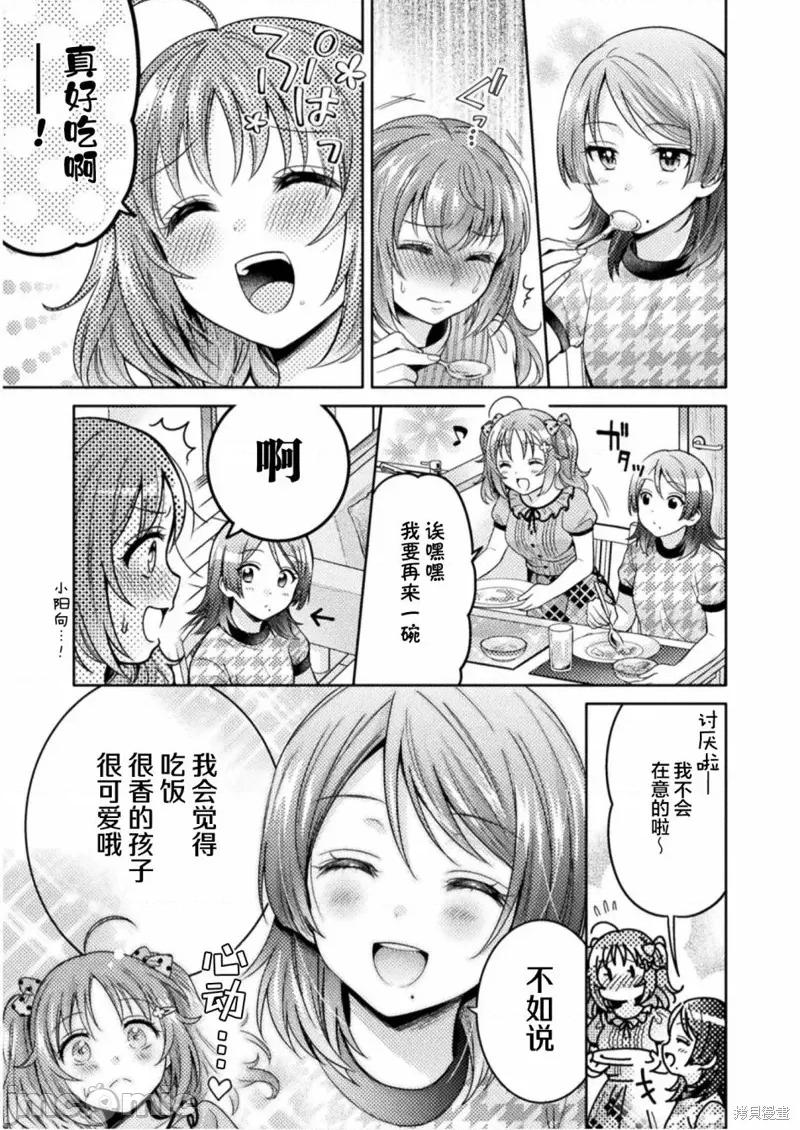 JK 人妻与JK005 第05话.zip 第11页