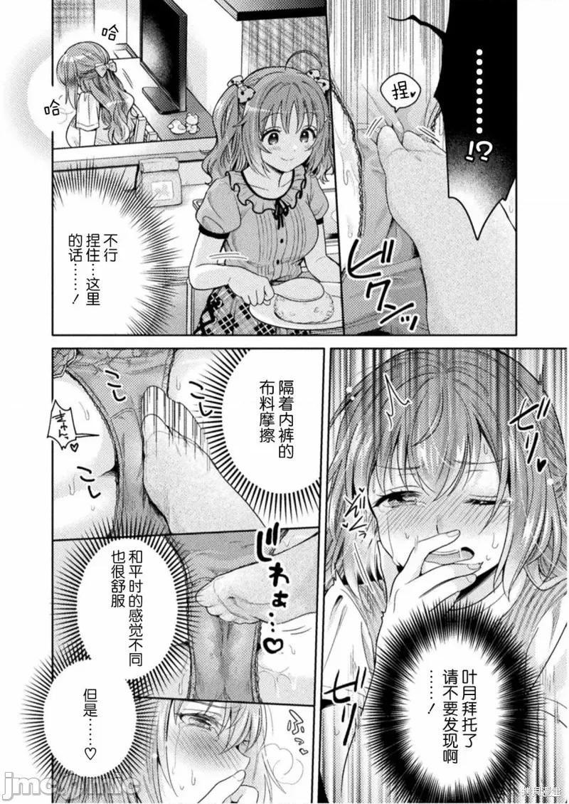 JK 人妻与JK005 第05话.zip 第14页