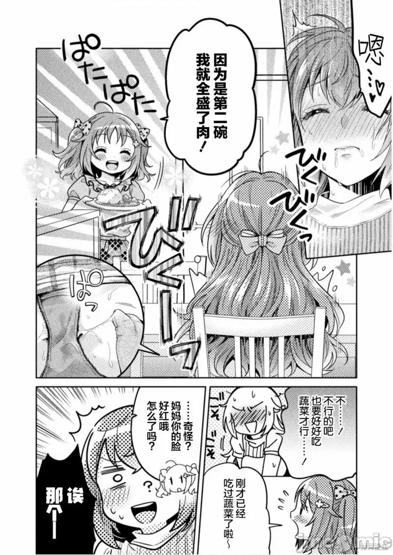 JK 人妻与JK005 第05话.zip 第16页
