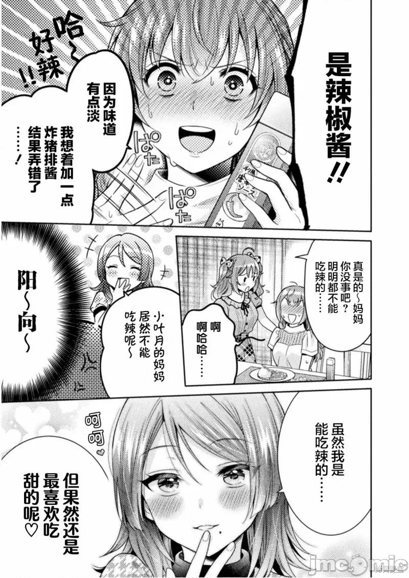 JK 人妻与JK005 第05话.zip 第17页