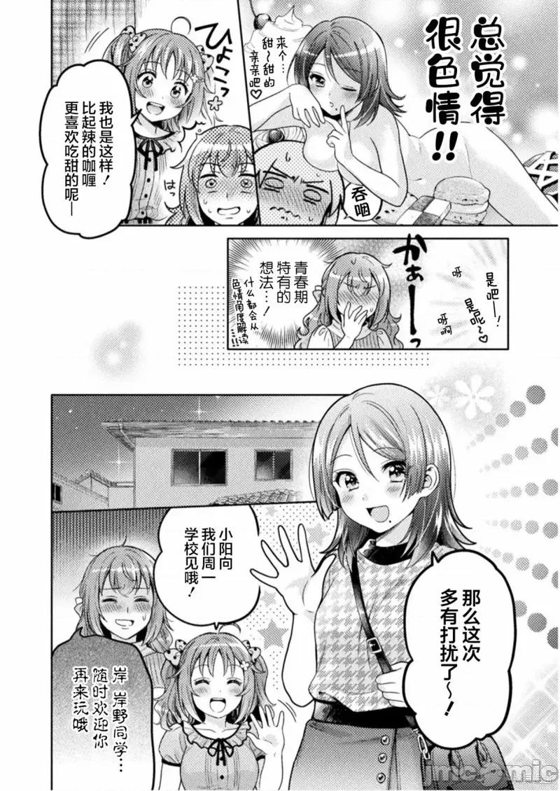 JK 人妻与JK005 第05话.zip 第18页