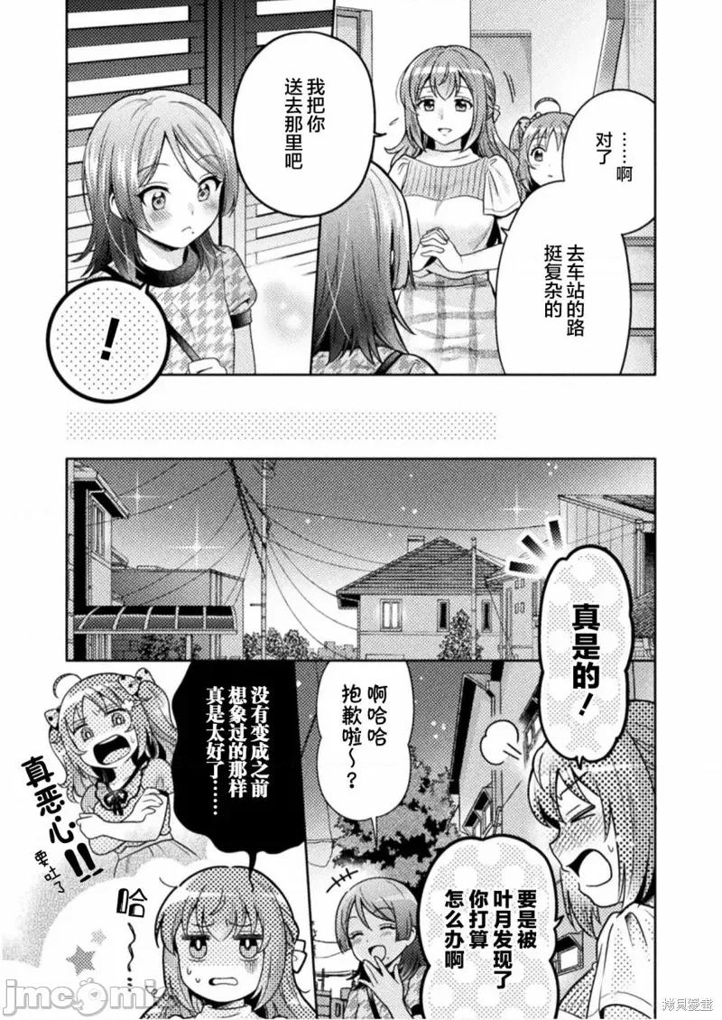 JK 人妻与JK005 第05话.zip 第19页