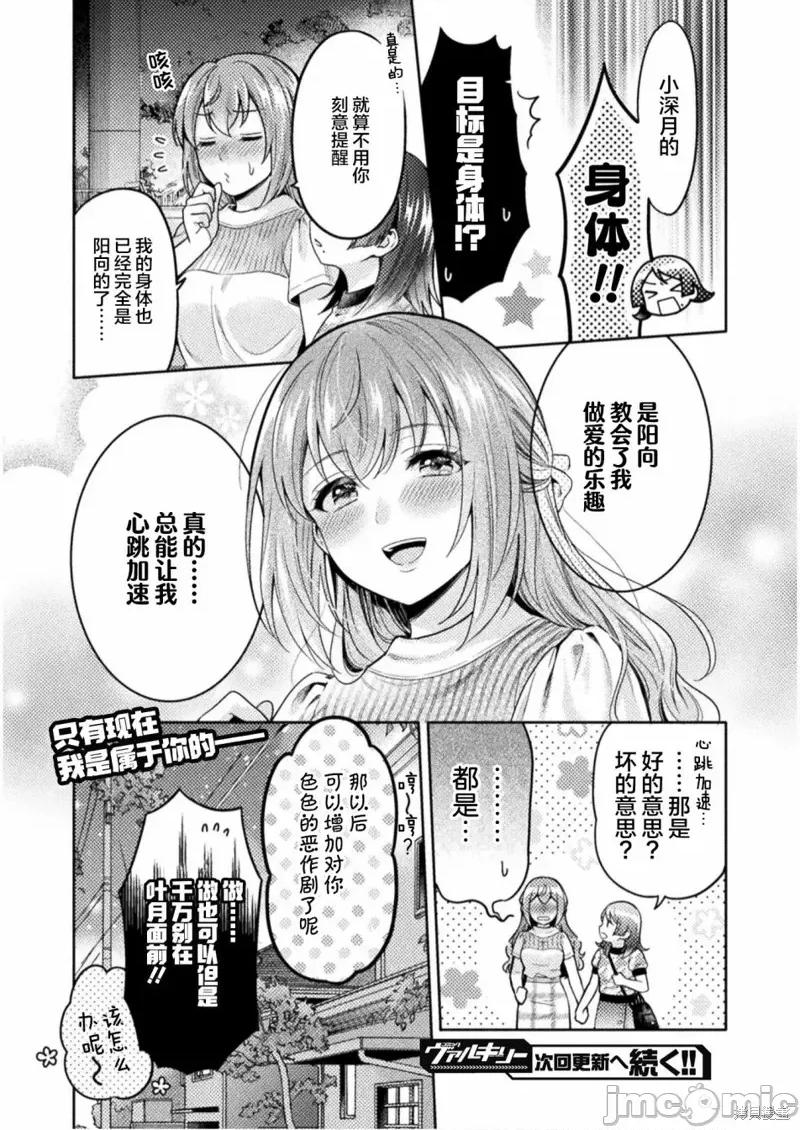 JK 人妻与JK005 第05话.zip 第22页