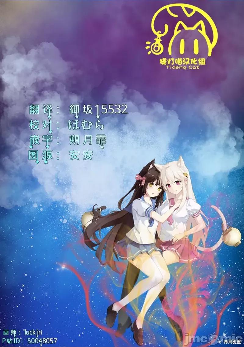 JK 人妻与JK005 第05话.zip 第23页