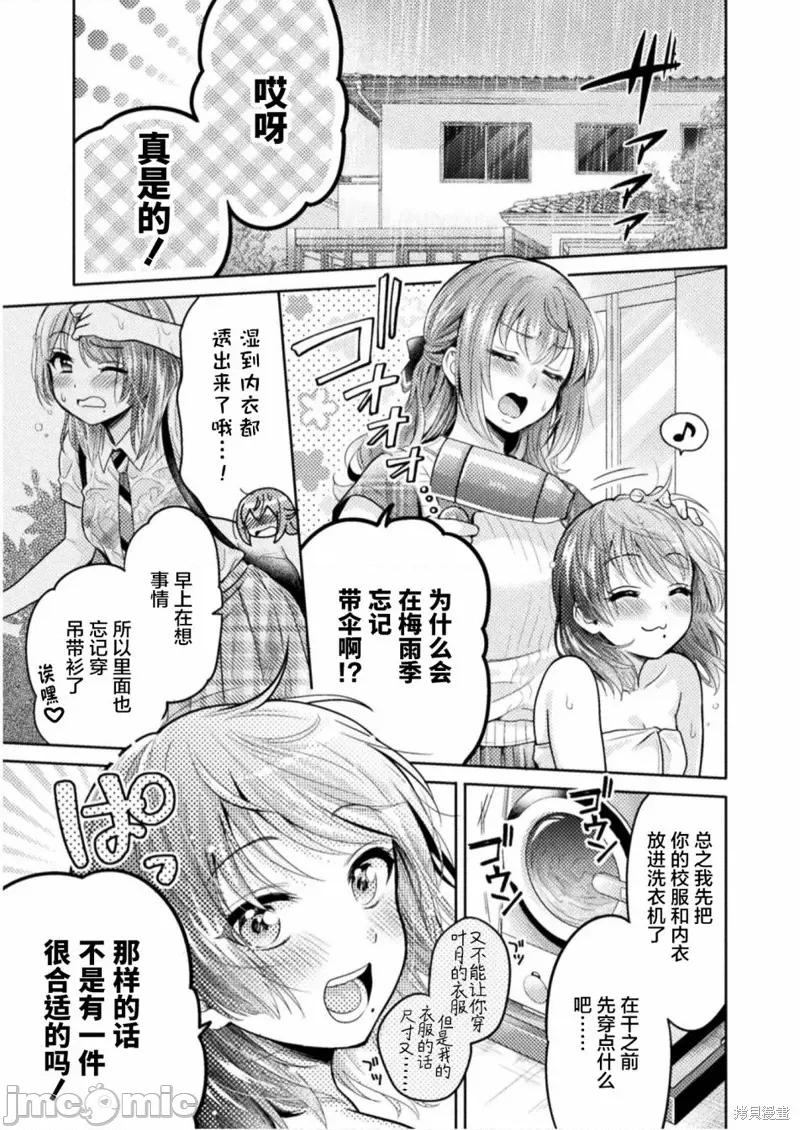 JK 人妻与JK006 第06话.zip 第1页