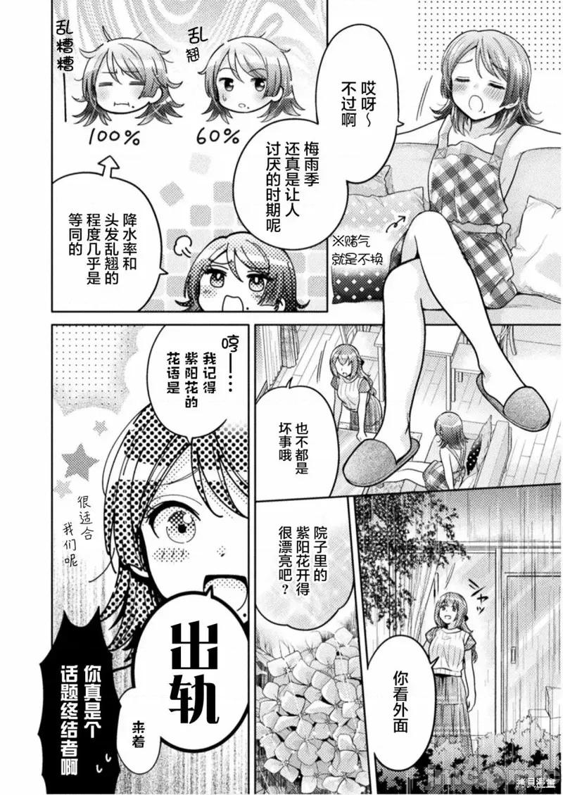 JK 人妻与JK006 第06话.zip 第4页