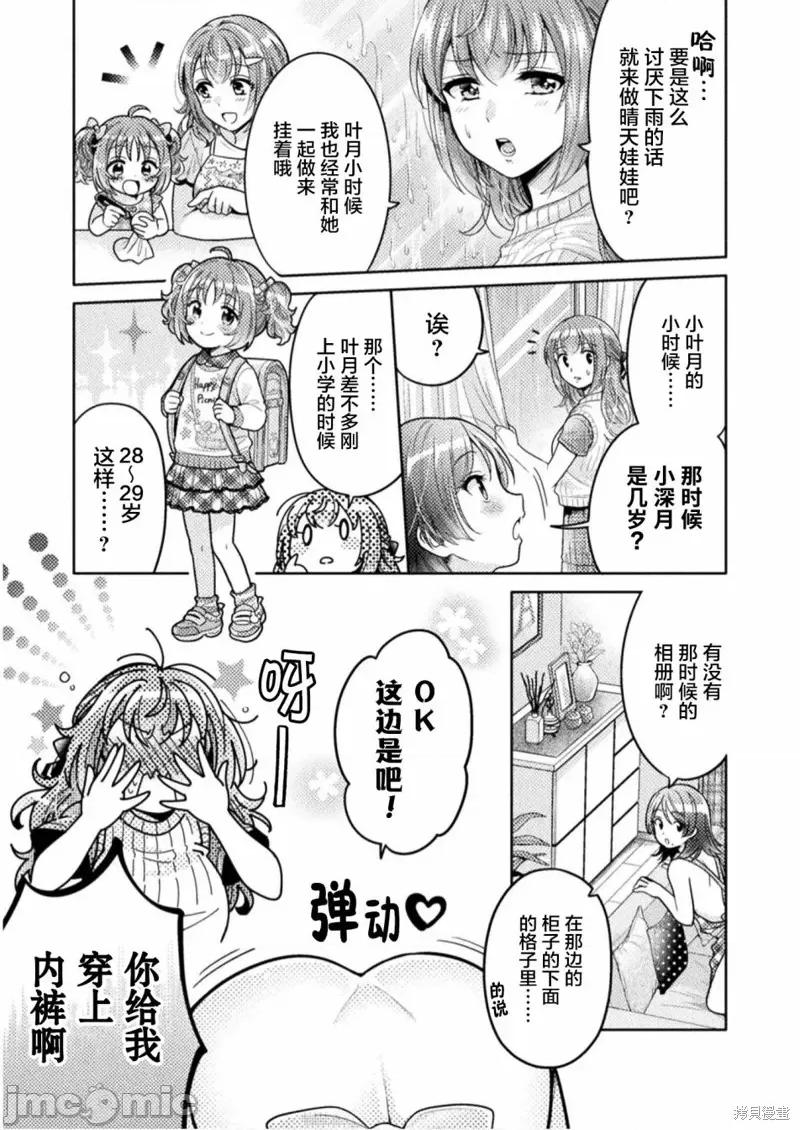 JK 人妻与JK006 第06话.zip 第5页