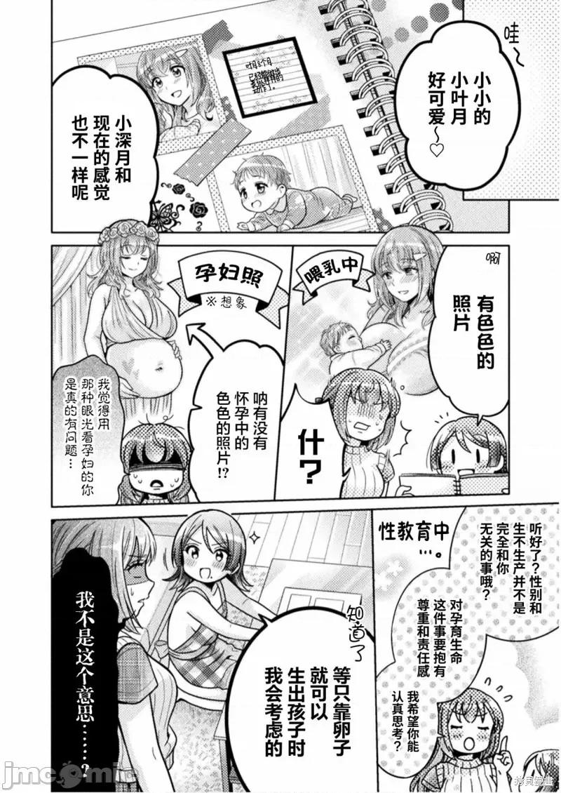 JK 人妻与JK006 第06话.zip 第6页