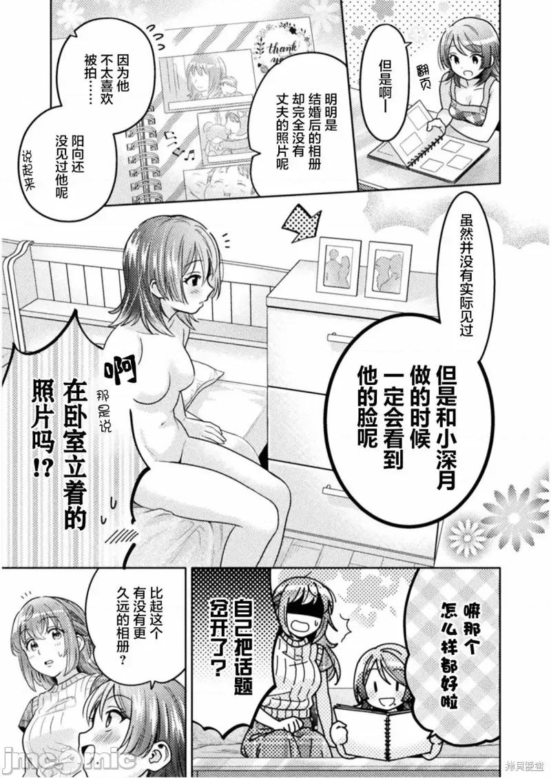 JK 人妻与JK006 第06话.zip 第7页