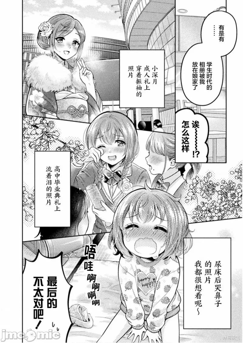 JK 人妻与JK006 第06话.zip 第8页