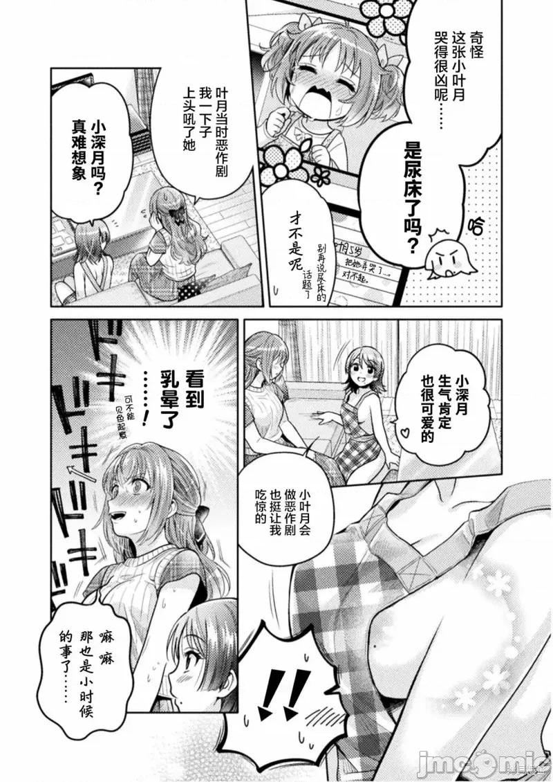 JK 人妻与JK006 第06话.zip 第9页