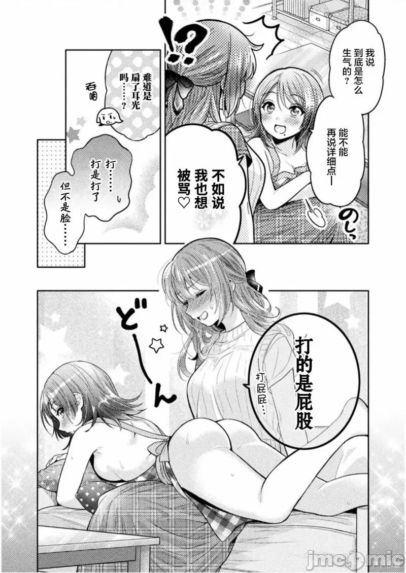 JK 人妻与JK006 第06话.zip 第10页
