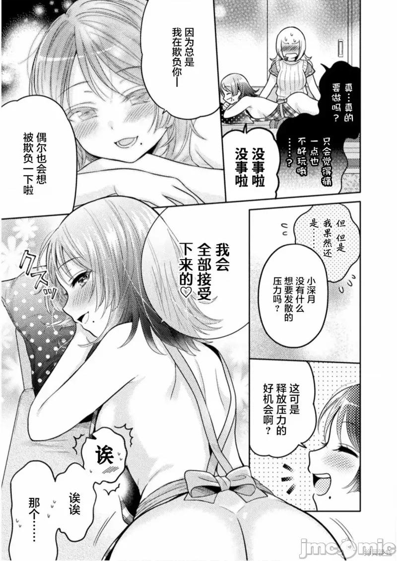 JK 人妻与JK006 第06话.zip 第11页