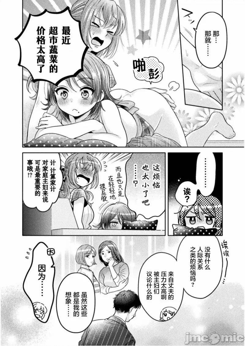 JK 人妻与JK006 第06话.zip 第12页