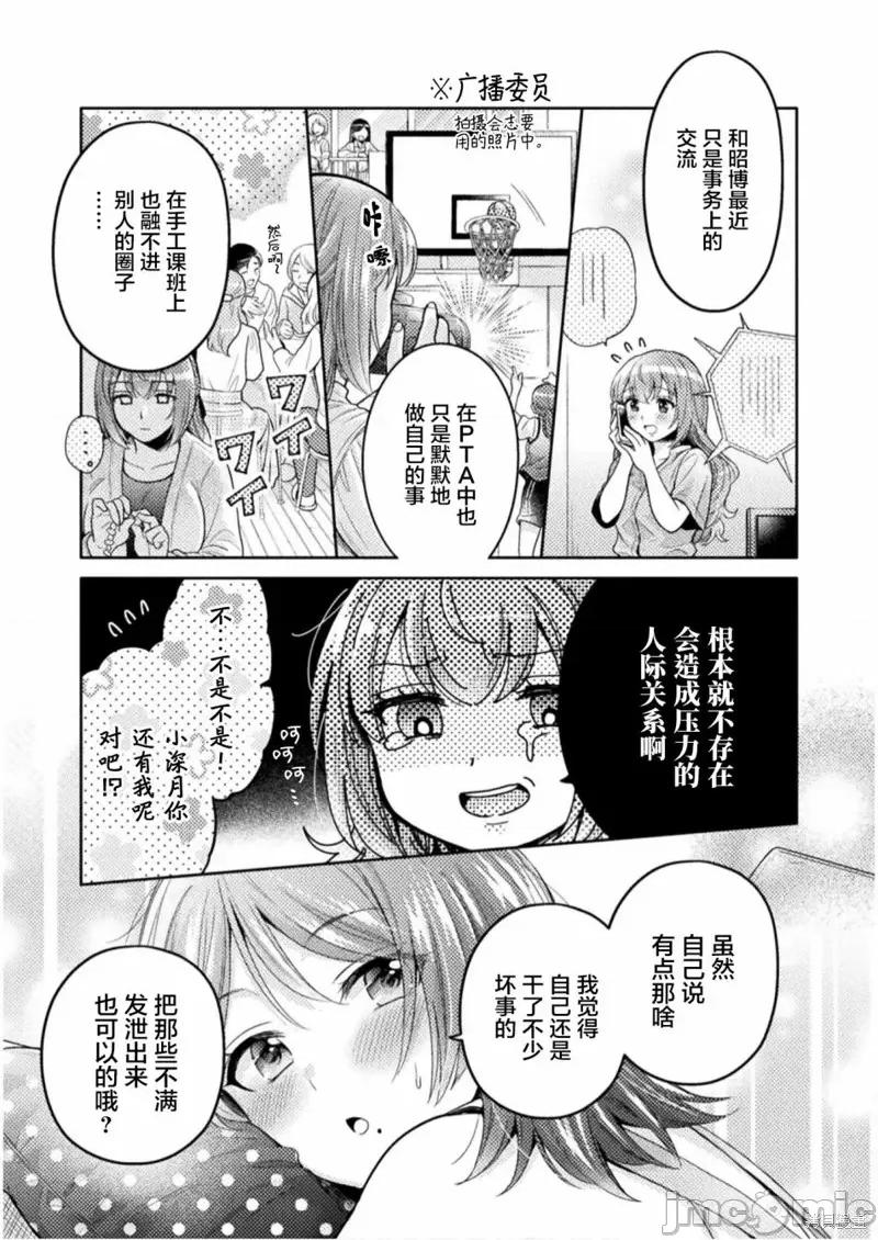 JK 人妻与JK006 第06话.zip 第13页