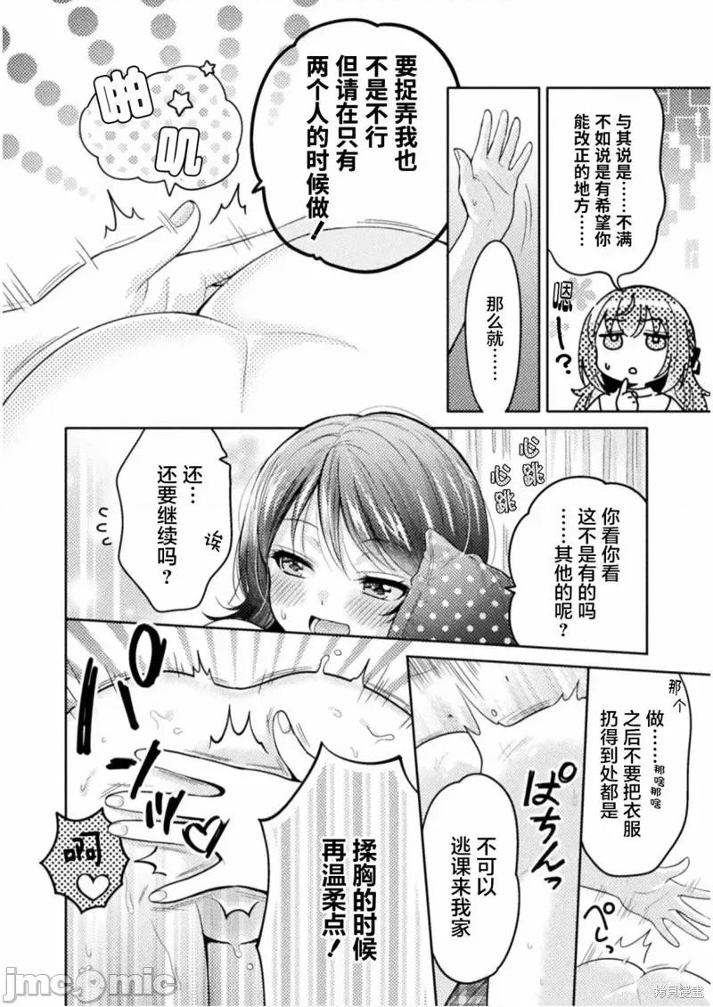 JK 人妻与JK006 第06话.zip 第14页