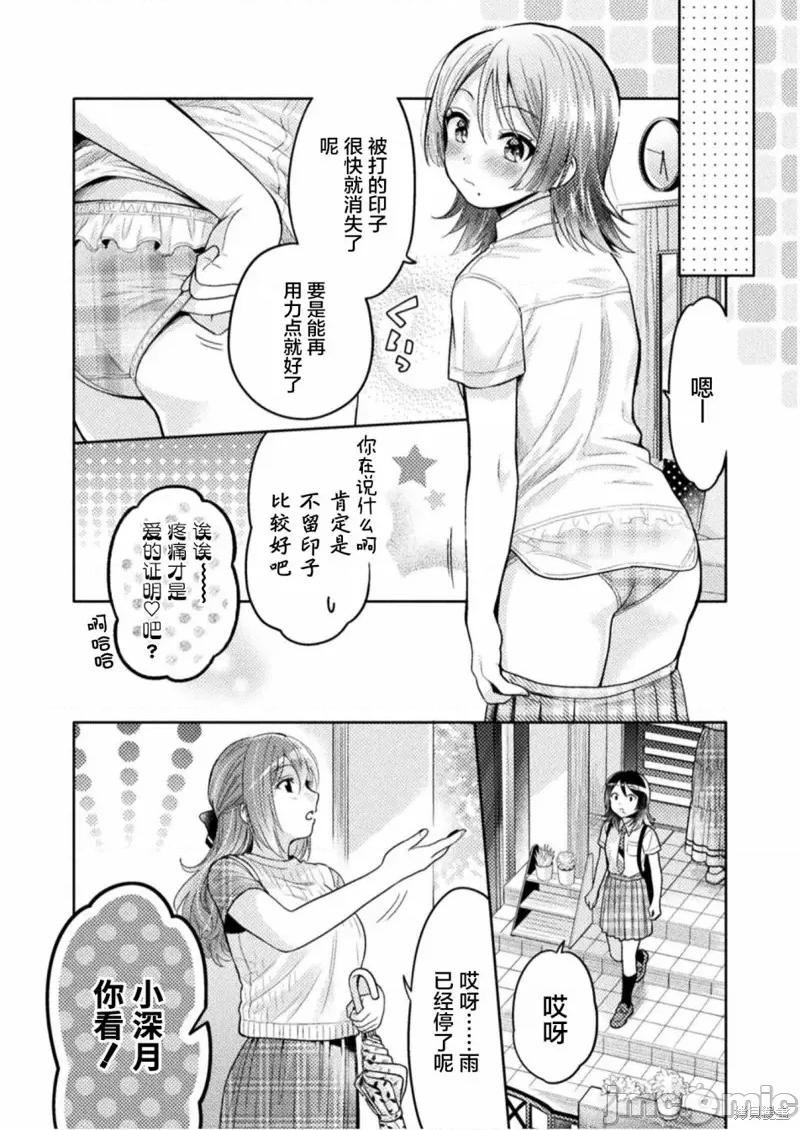 JK 人妻与JK006 第06话.zip 第16页