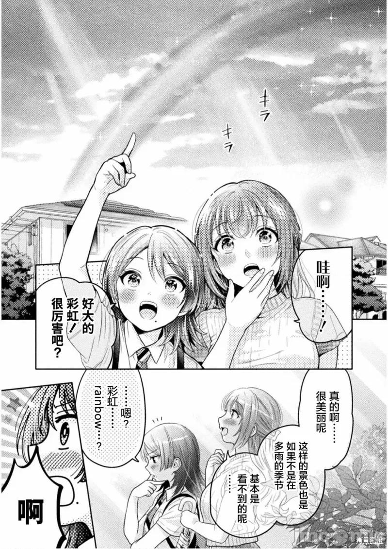 JK 人妻与JK006 第06话.zip 第17页