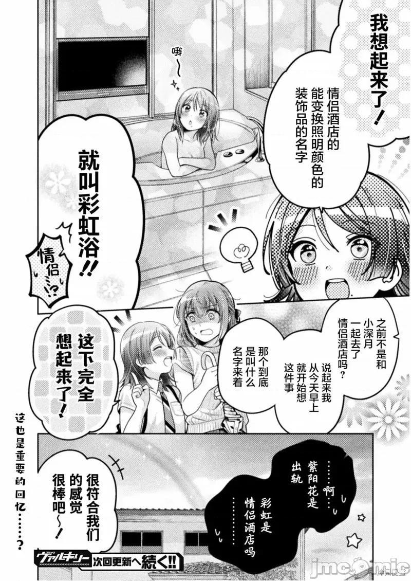 JK 人妻与JK006 第06话.zip 第18页