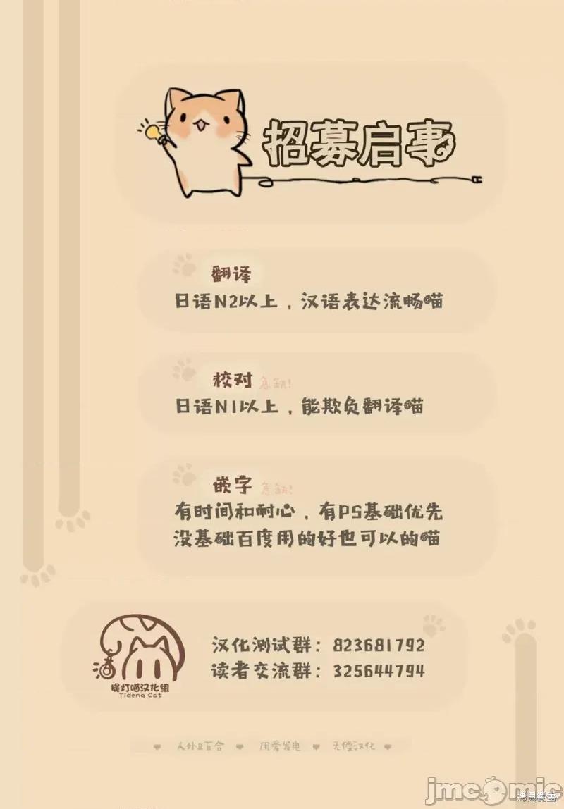 JK 人妻与JK006 第06话.zip 第20页