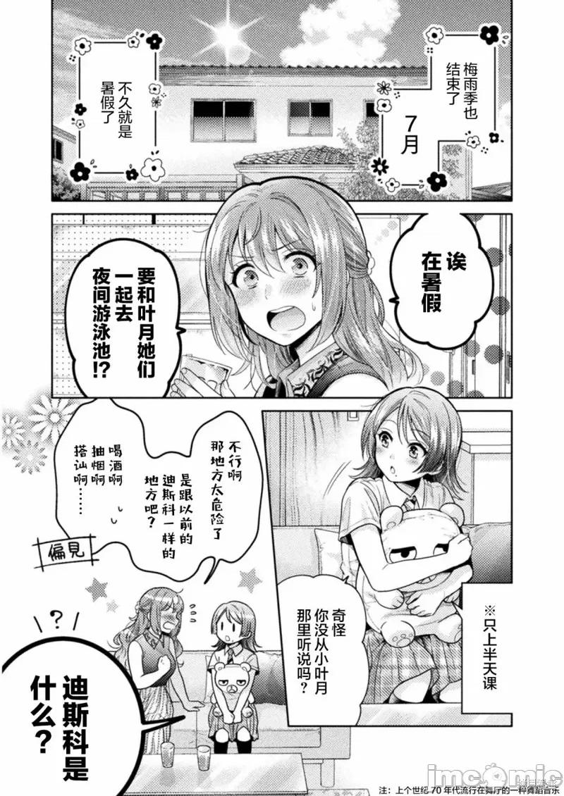 JK 人妻与JK007 第07话.zip 第1页