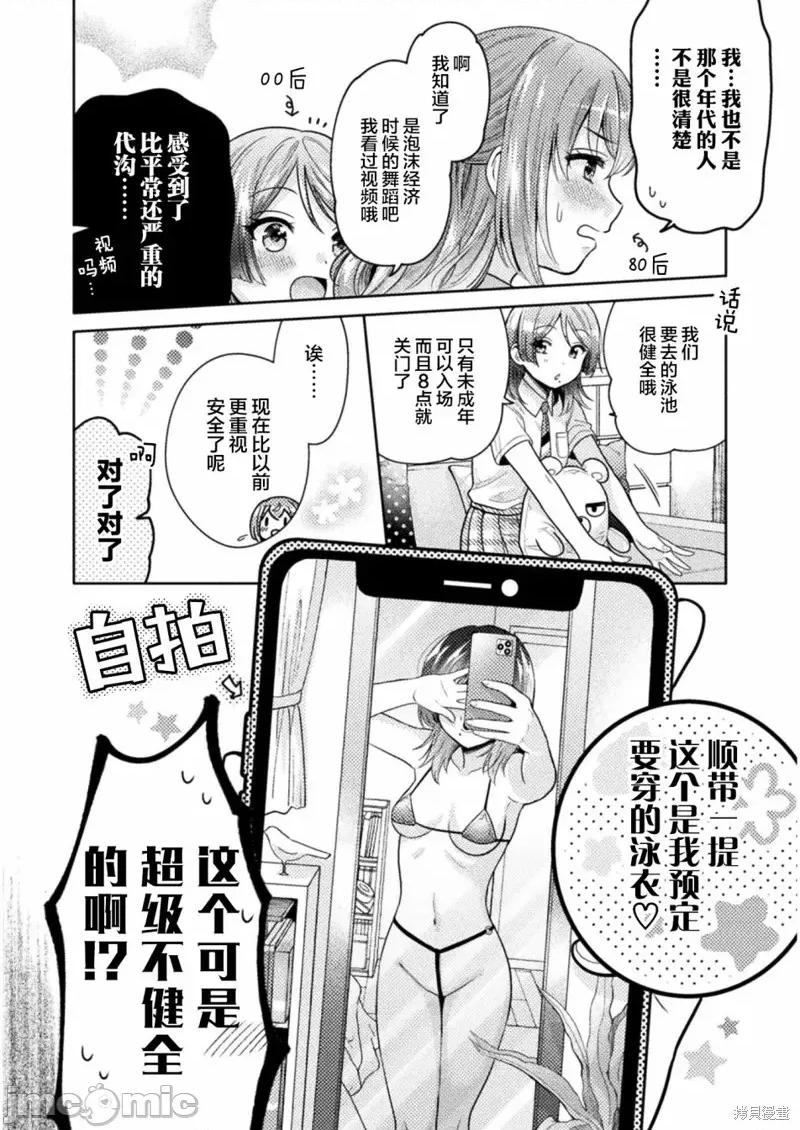 JK 人妻与JK007 第07话.zip 第2页