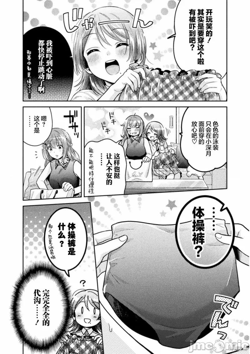 JK 人妻与JK007 第07话.zip 第4页