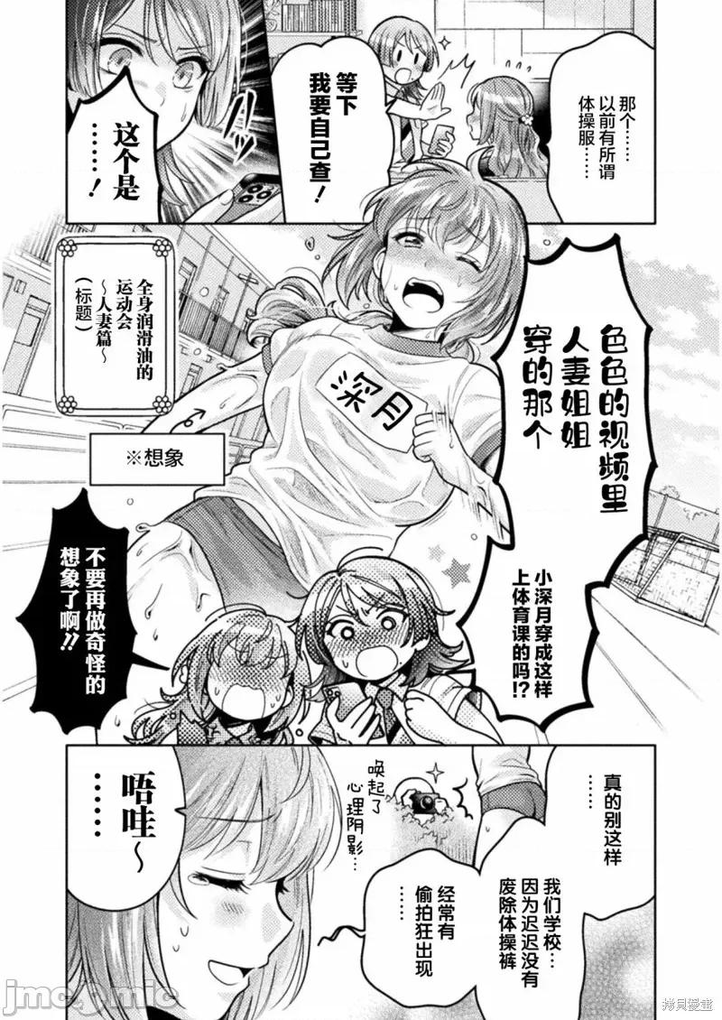 JK 人妻与JK007 第07话.zip 第5页