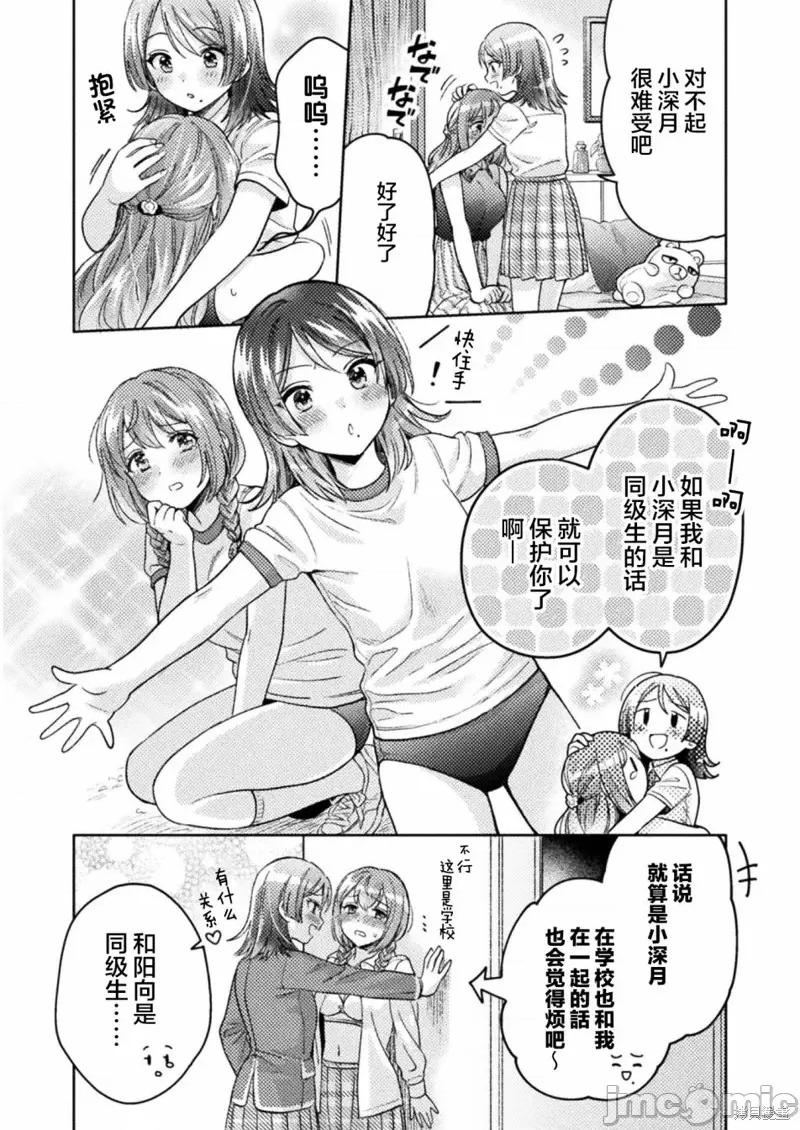 JK 人妻与JK007 第07话.zip 第6页