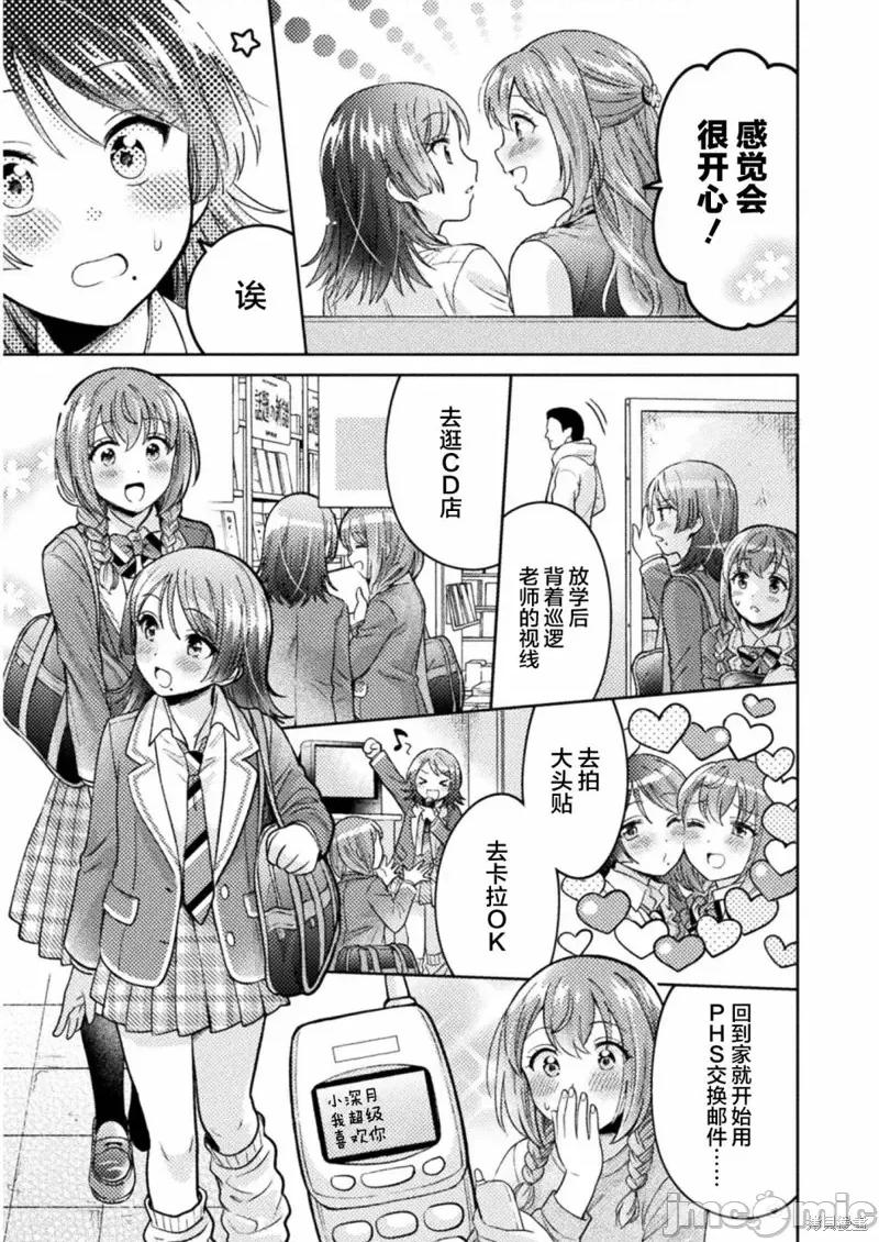 JK 人妻与JK007 第07话.zip 第7页