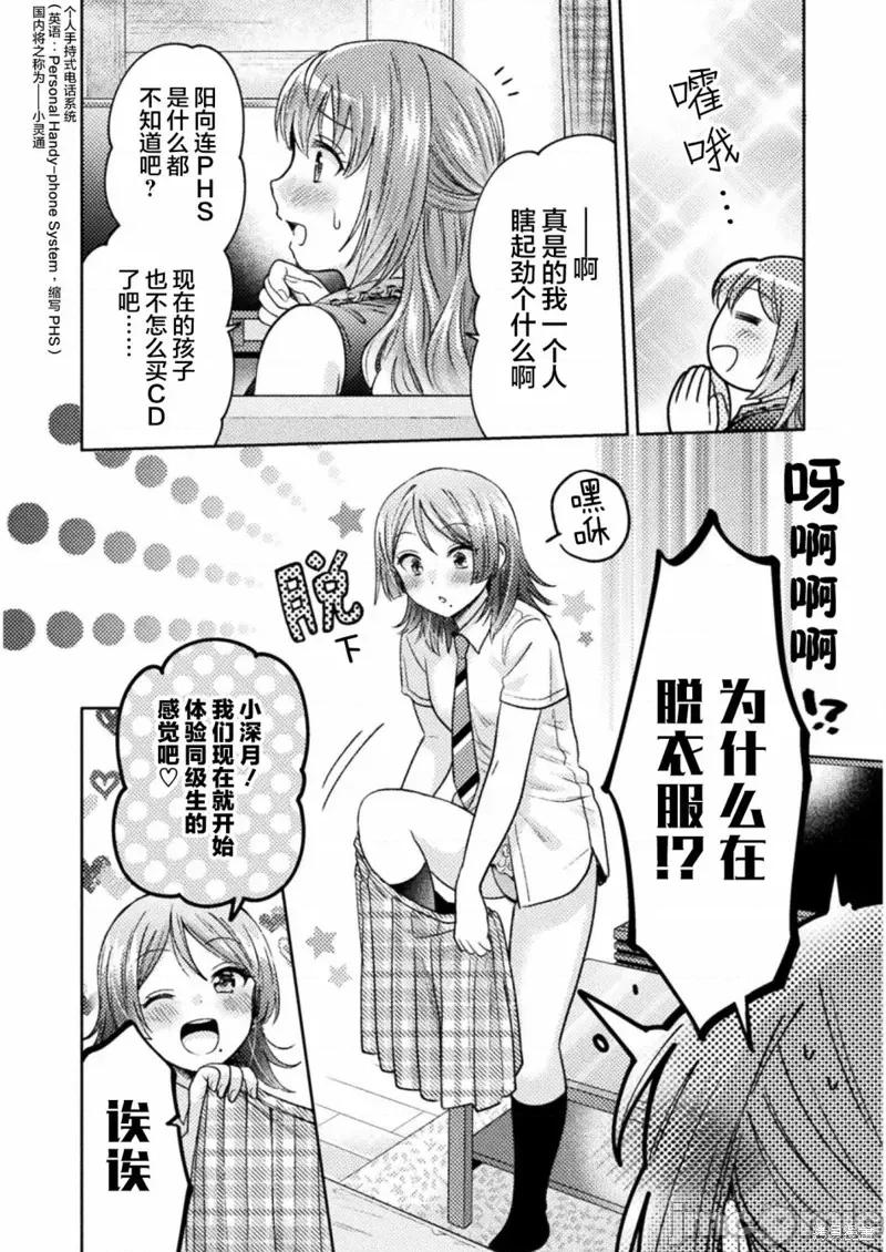 JK 人妻与JK007 第07话.zip 第8页