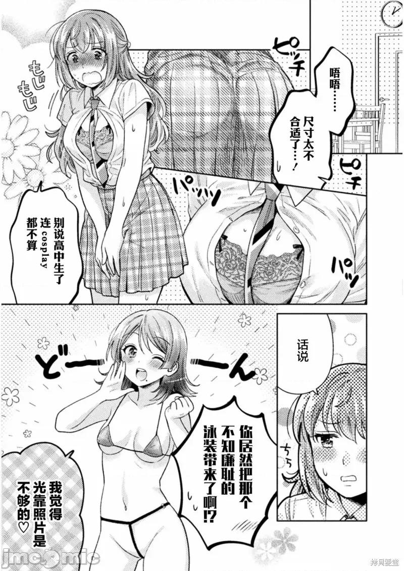 JK 人妻与JK007 第07话.zip 第9页