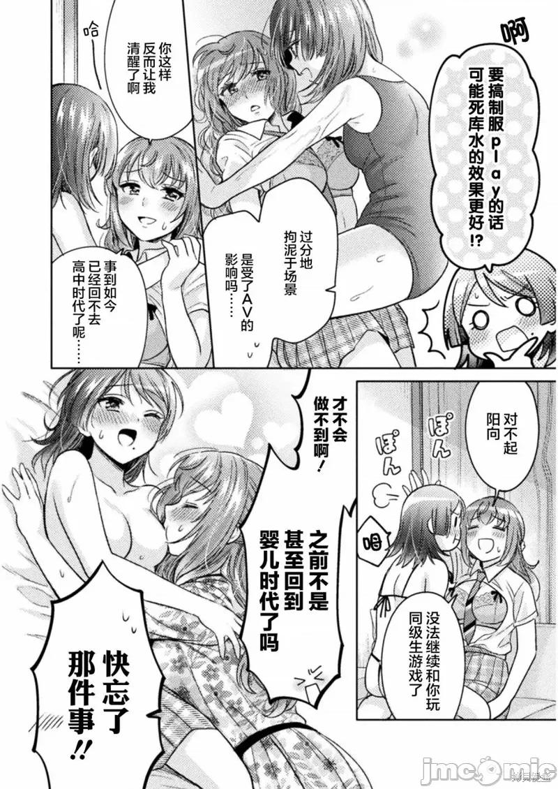 JK 人妻与JK007 第07话.zip 第10页