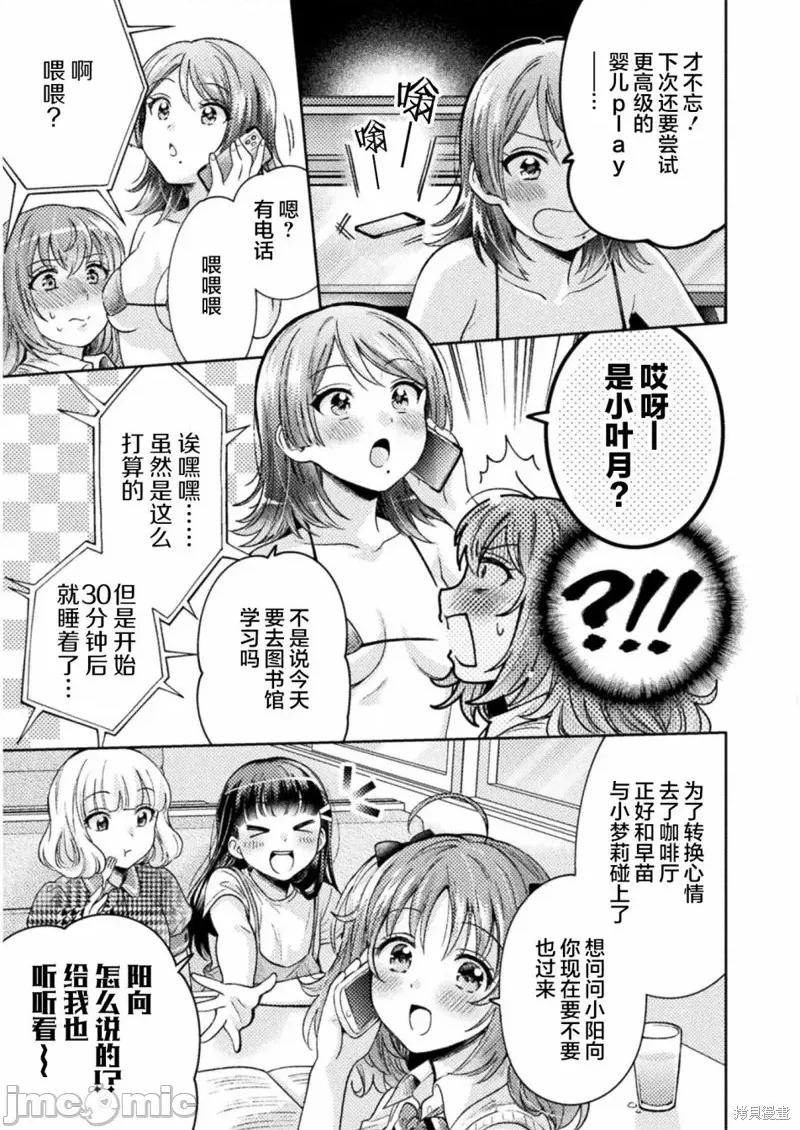 JK 人妻与JK007 第07话.zip 第11页