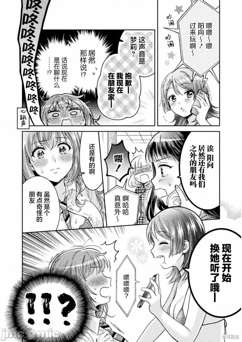 JK 人妻与JK007 第07话.zip 第12页