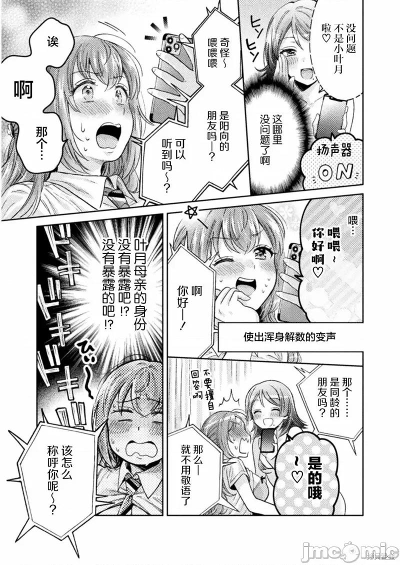 JK 人妻与JK007 第07话.zip 第13页