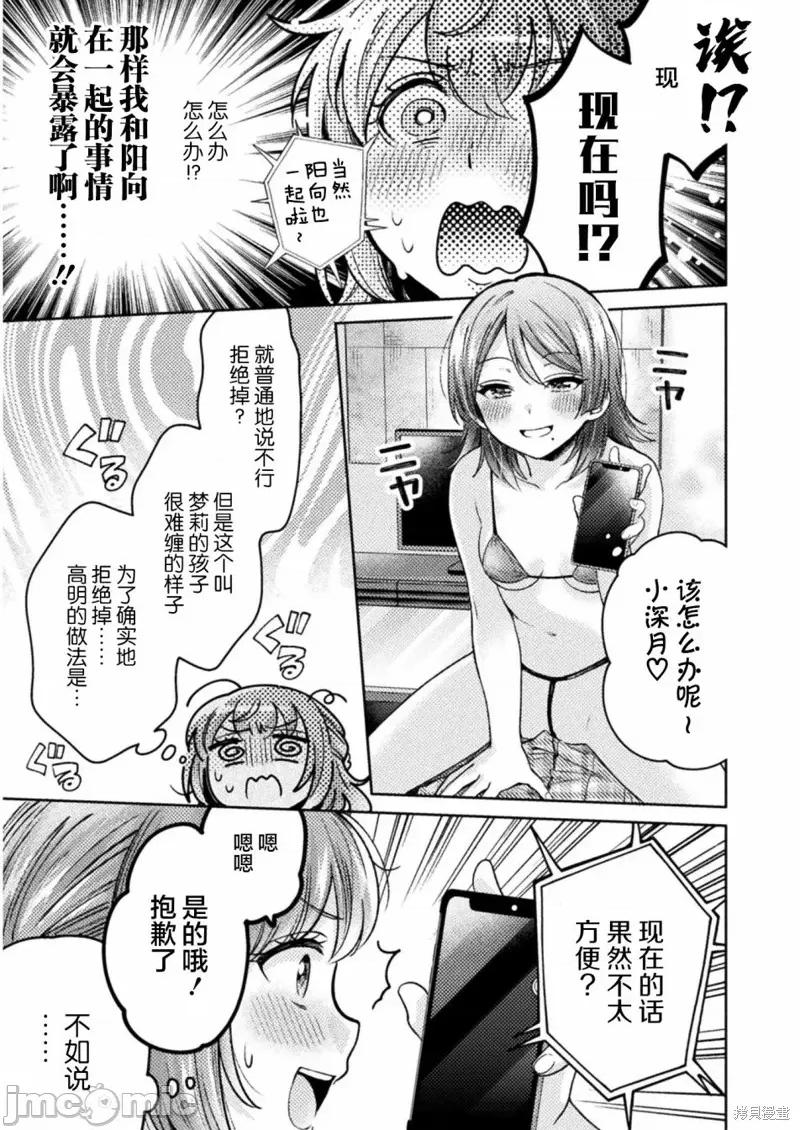 JK 人妻与JK007 第07话.zip 第15页