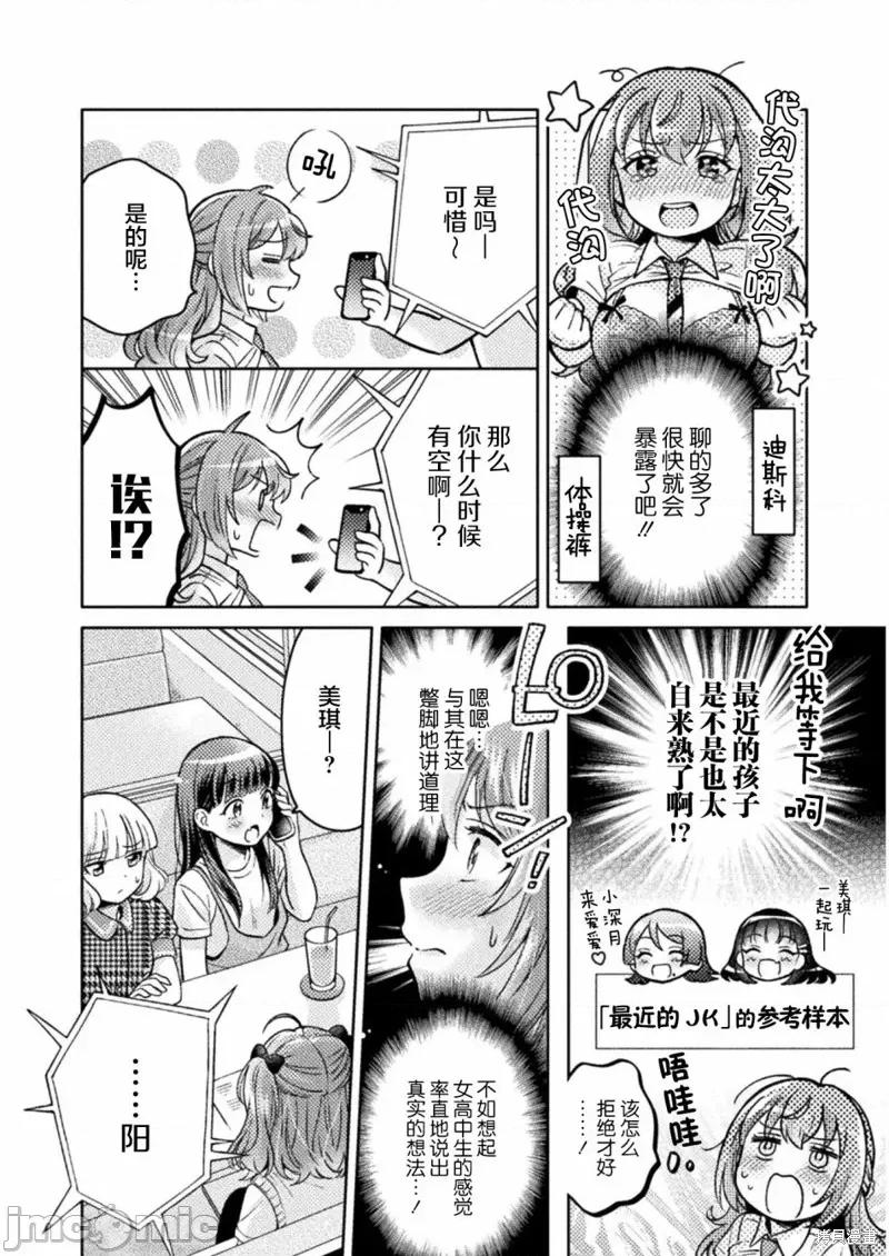 JK 人妻与JK007 第07话.zip 第16页