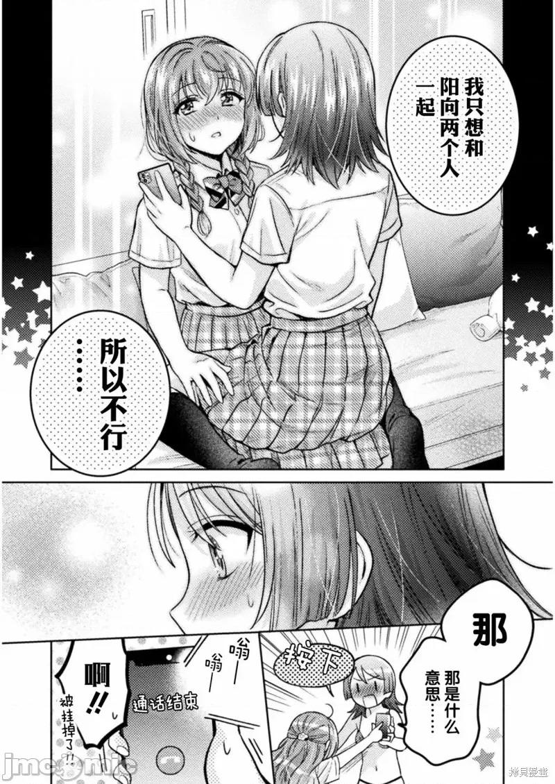 JK 人妻与JK007 第07话.zip 第17页