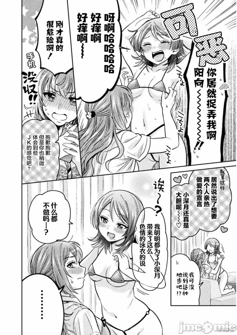 JK 人妻与JK007 第07话.zip 第18页