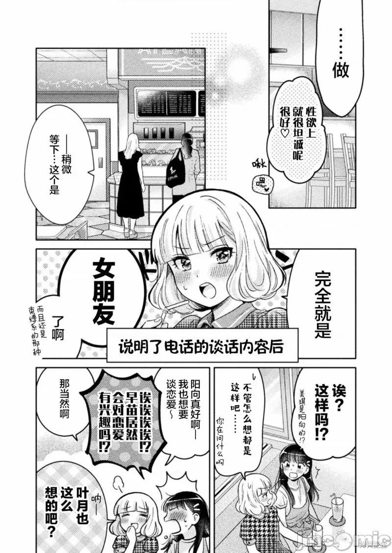 JK 人妻与JK007 第07话.zip 第19页