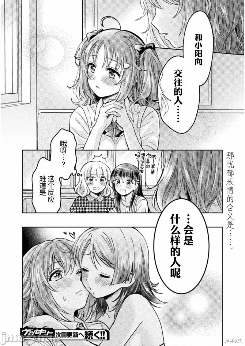 JK 人妻与JK007 第07话.zip 第20页