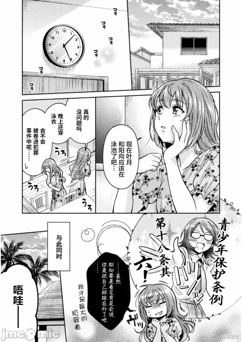 JK 人妻与JK008 第08话.zip 第1页