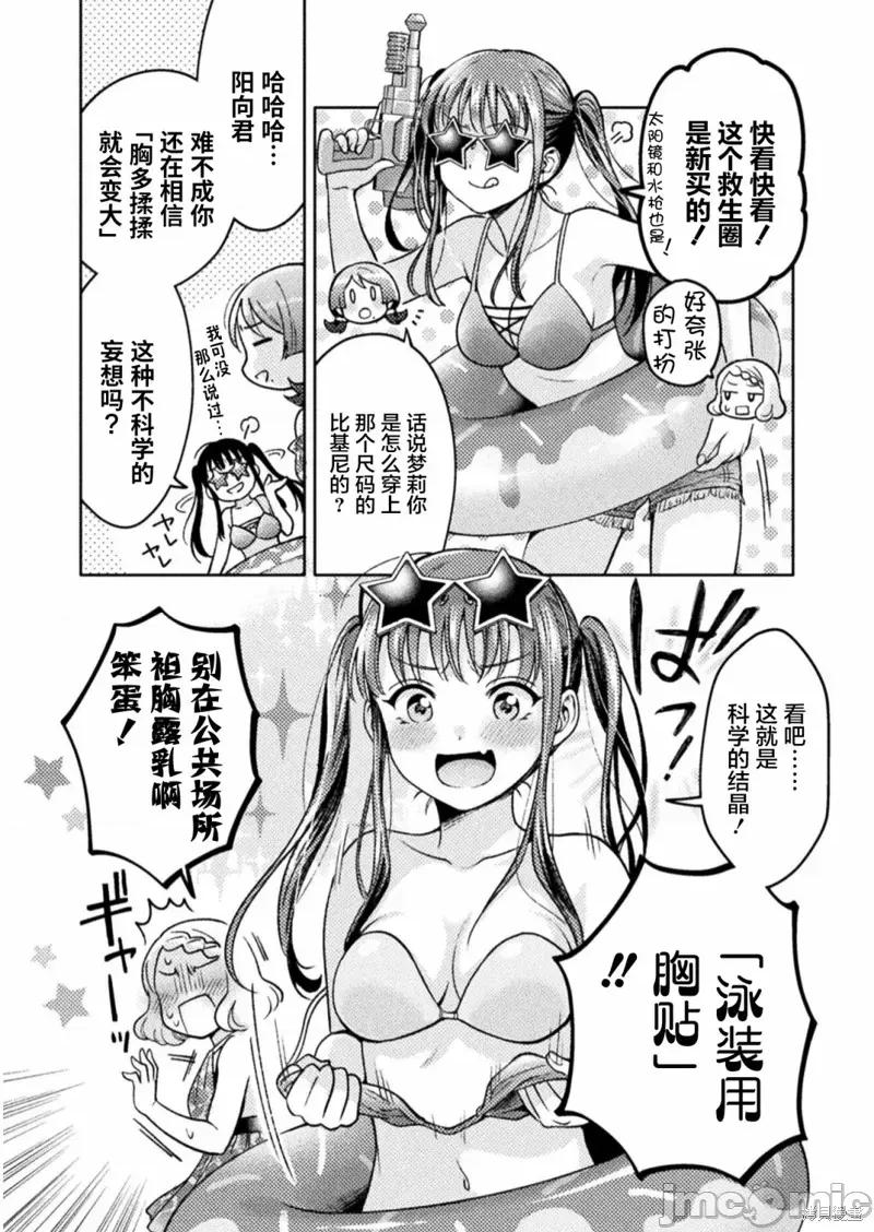 JK 人妻与JK008 第08话.zip 第4页