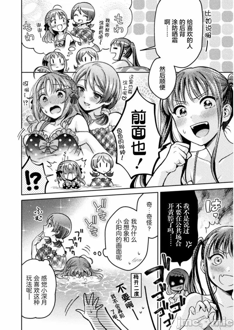 JK 人妻与JK008 第08话.zip 第6页