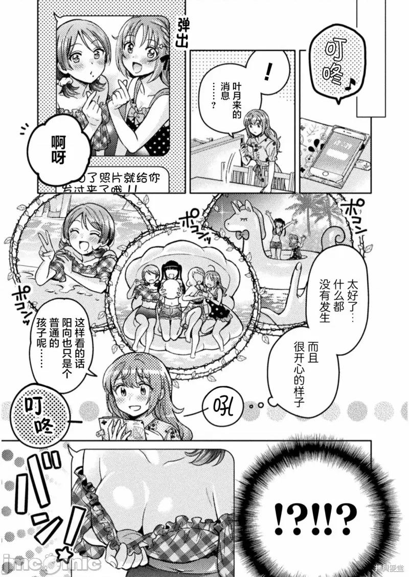 JK 人妻与JK008 第08话.zip 第7页