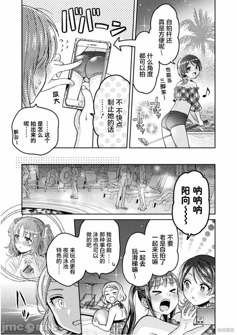 JK 人妻与JK008 第08话.zip 第9页