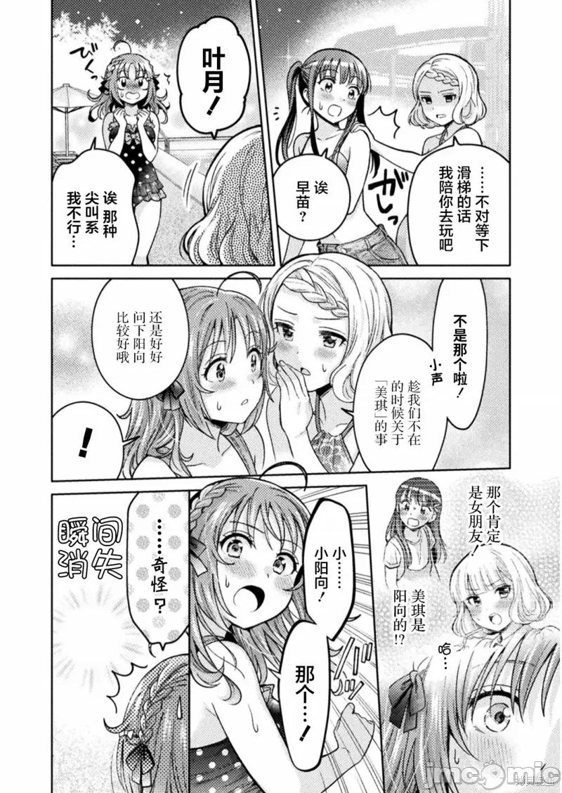 JK 人妻与JK008 第08话.zip 第10页